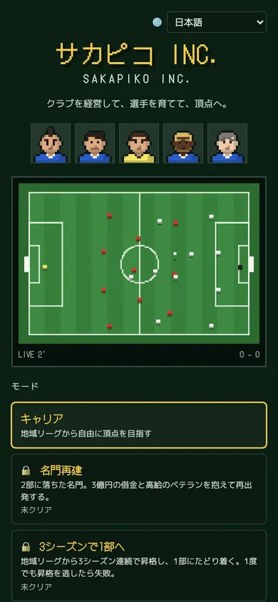 タイトル画面